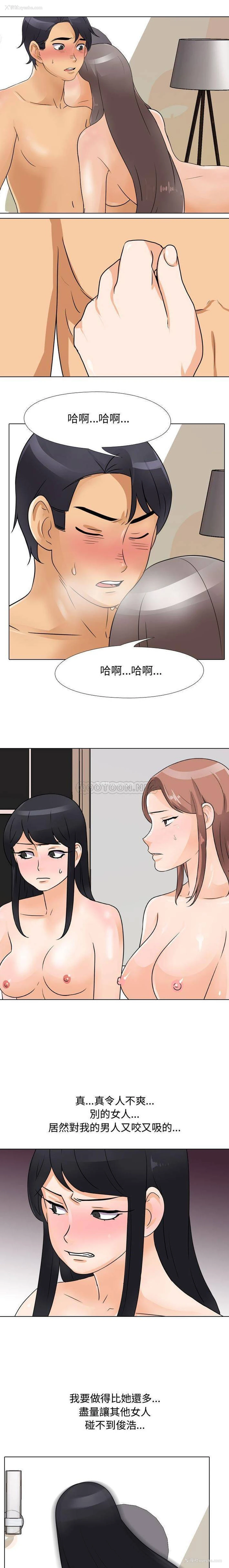 10P - 同事换换爱