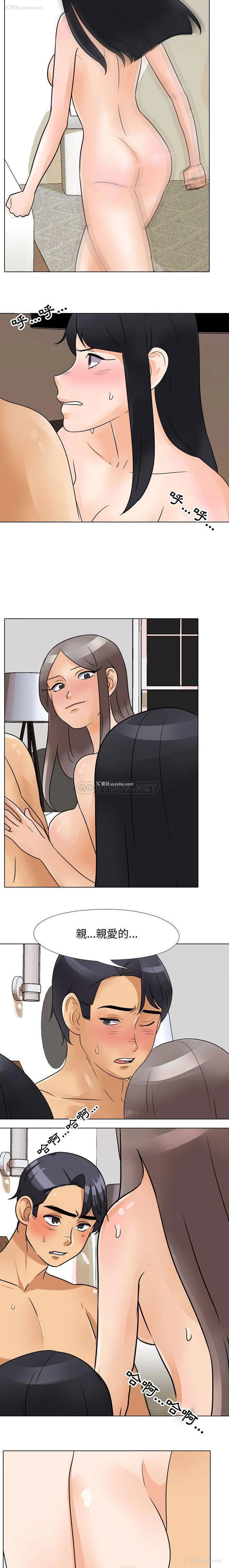 11P - 同事换换爱