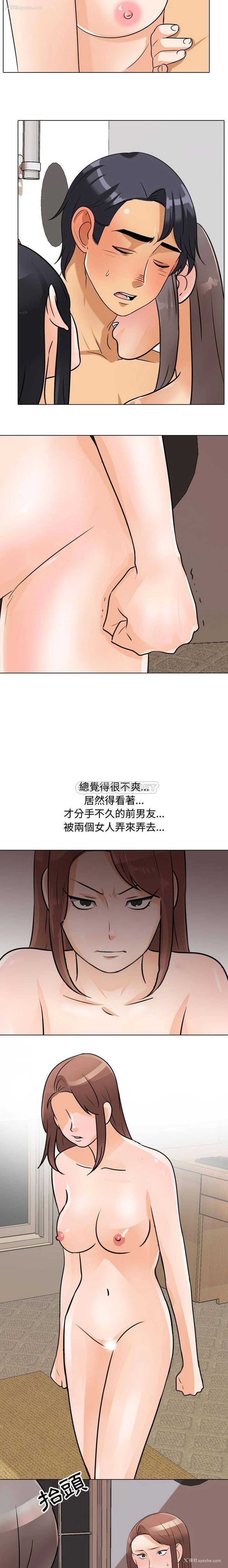12P - 同事换换爱