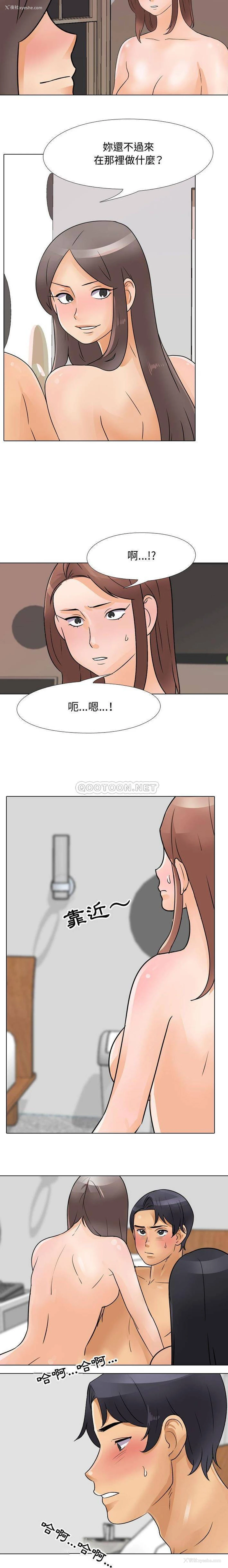 13P - 同事换换爱
