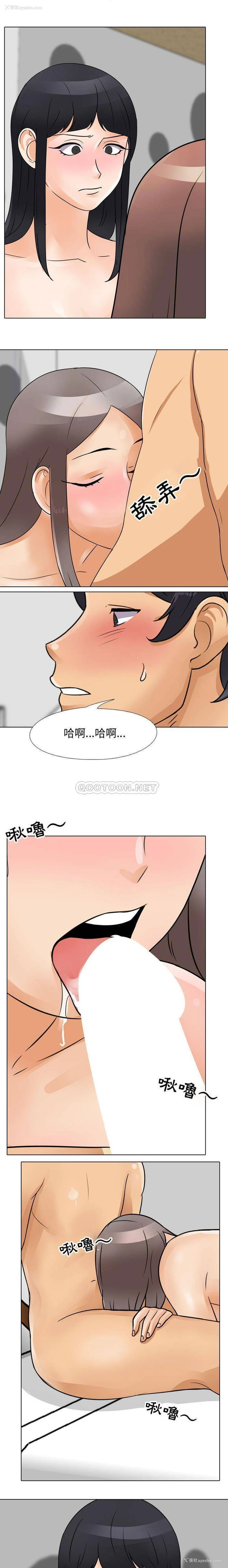 14P - 同事换换爱
