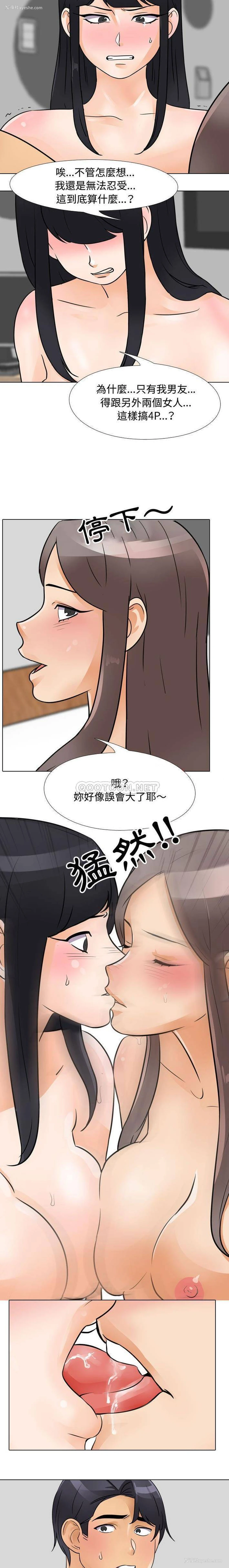 15P - 同事换换爱