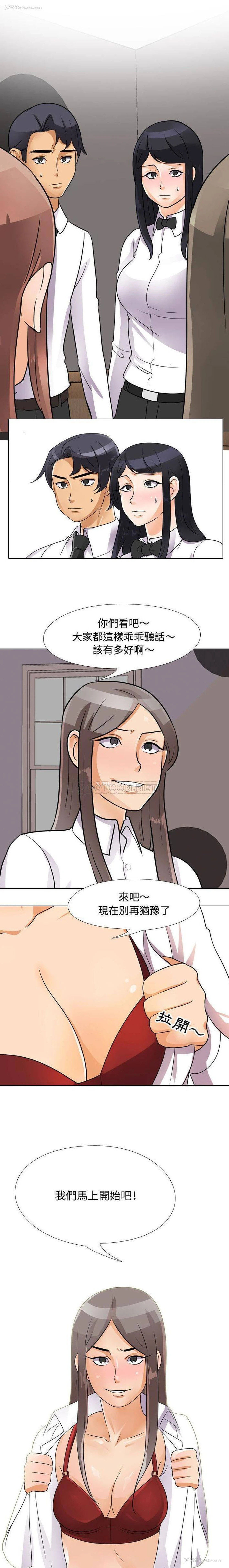 1P - 同事换换爱