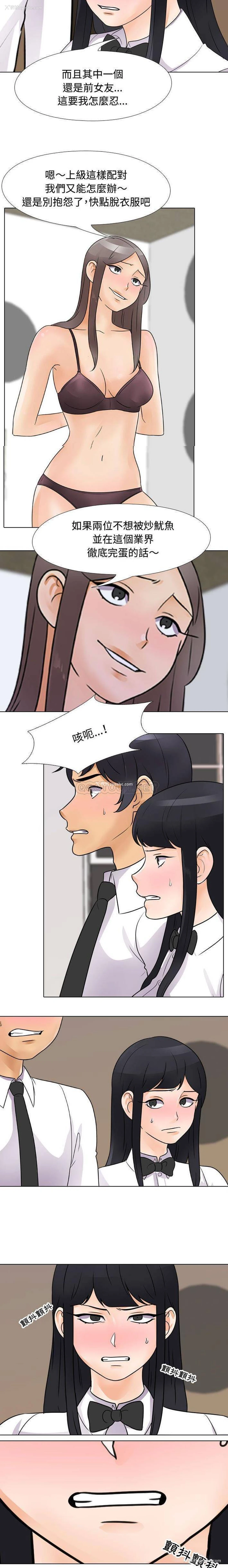 4P - 同事换换爱