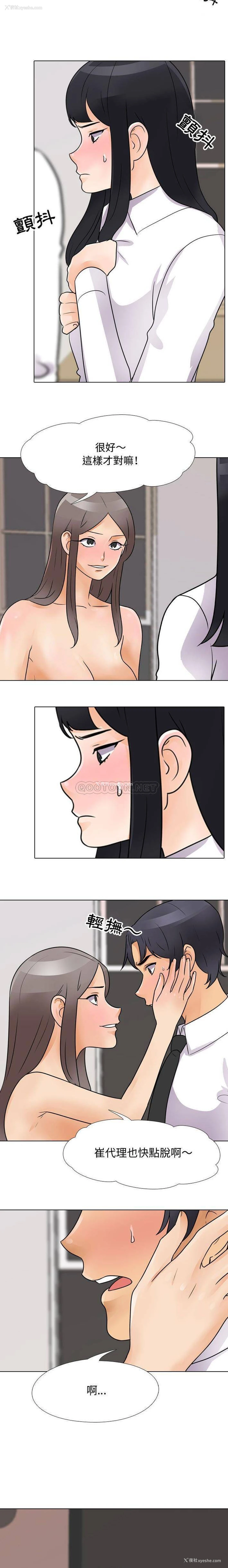 5P - 同事换换爱