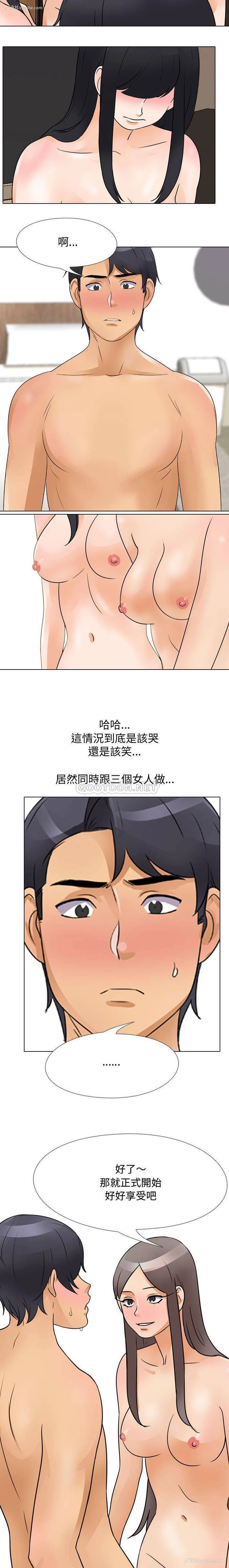 8P - 同事换换爱