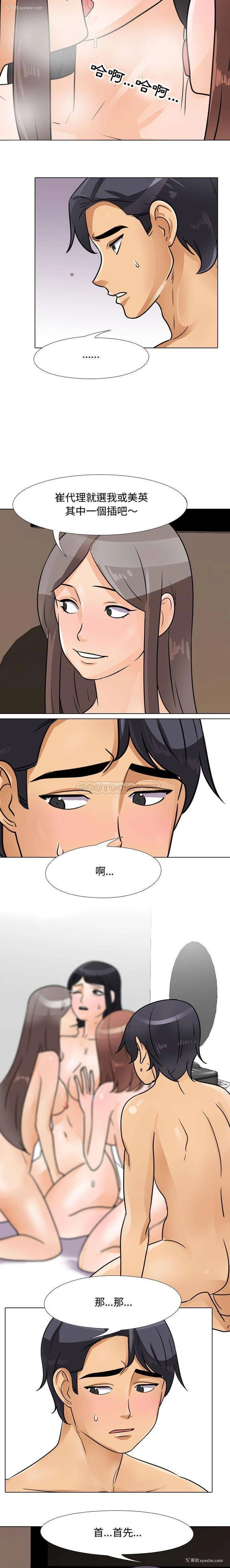10P - 同事换换爱