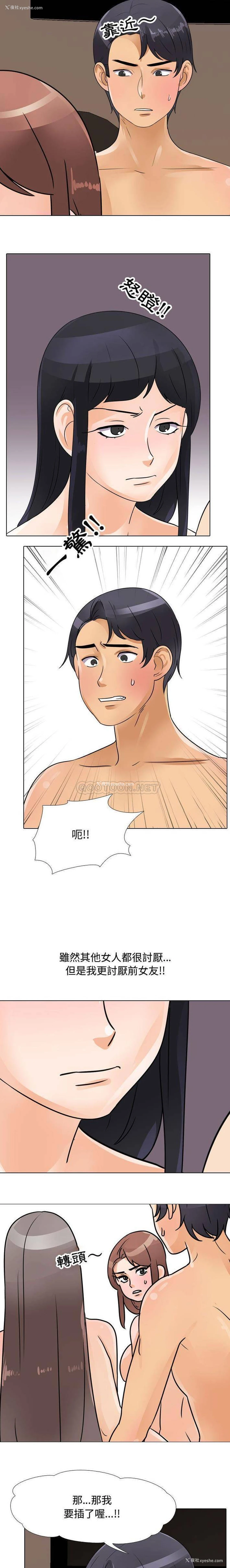 11P - 同事换换爱