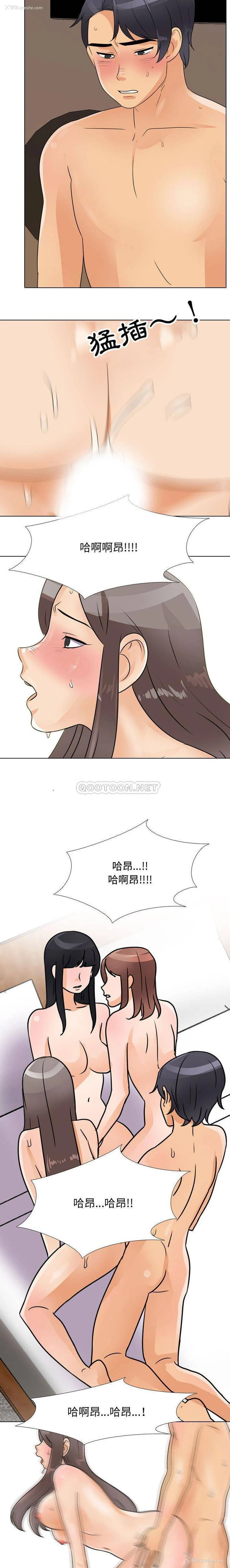 12P - 同事换换爱