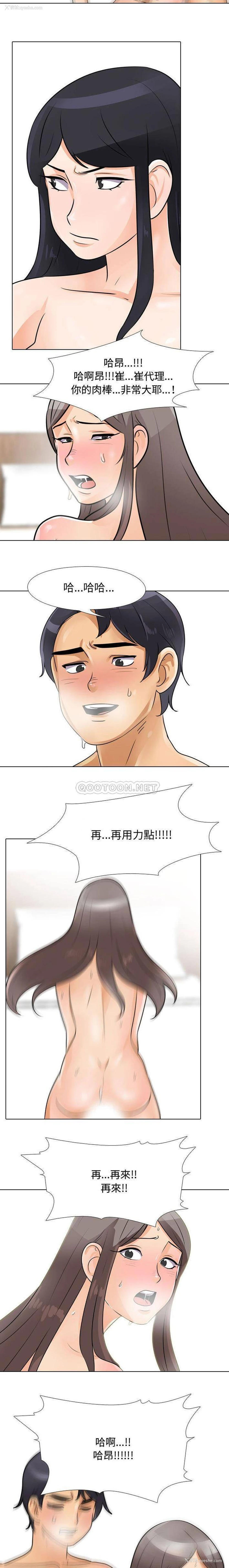 13P - 同事换换爱