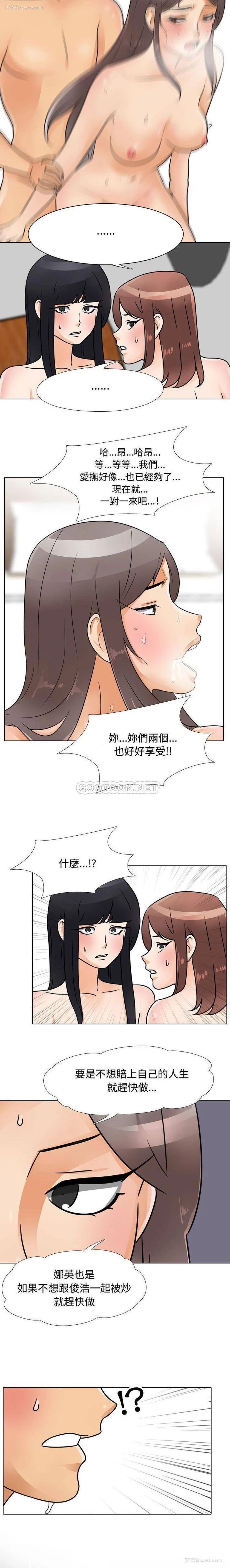 14P - 同事换换爱