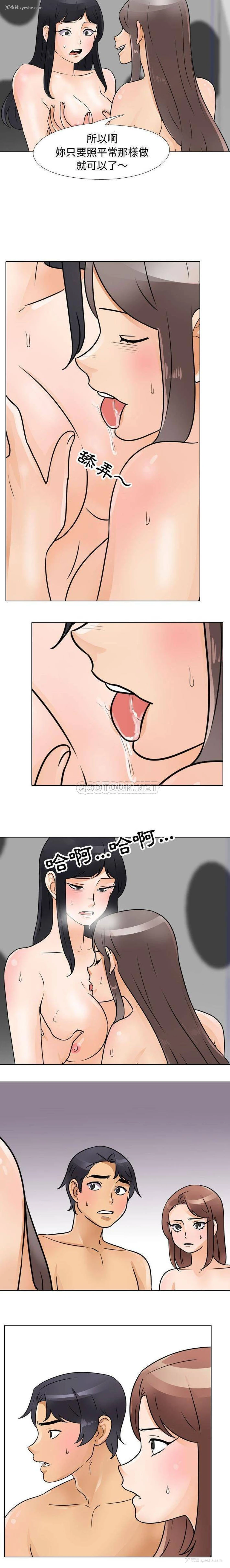 4P - 同事换换爱