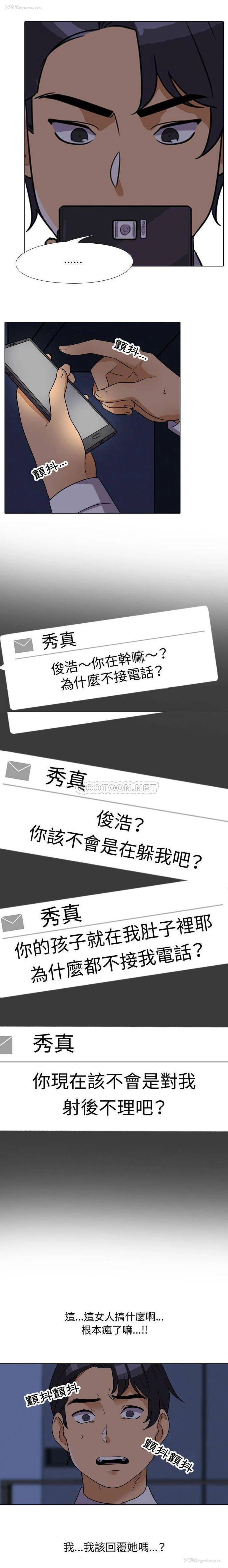 10P - 同事换换爱
