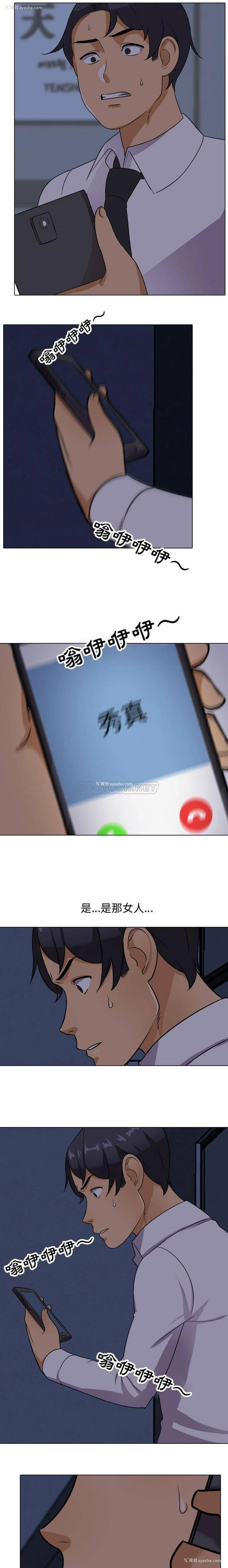 11P - 同事换换爱