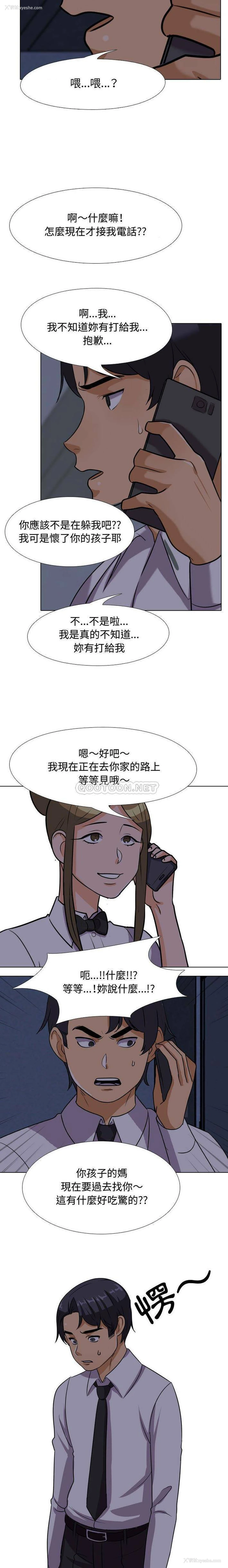 12P - 同事换换爱