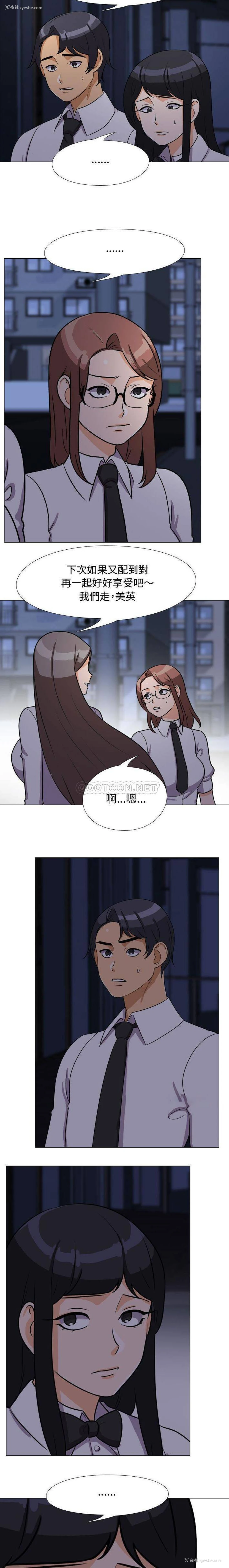 3P - 同事换换爱
