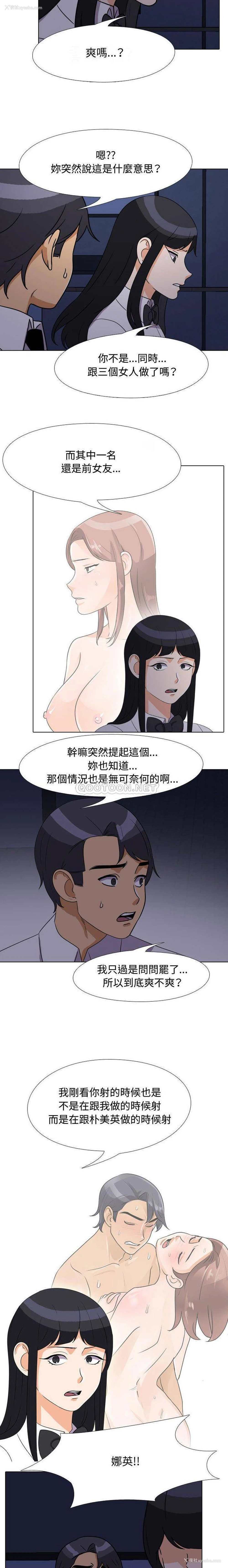 5P - 同事换换爱