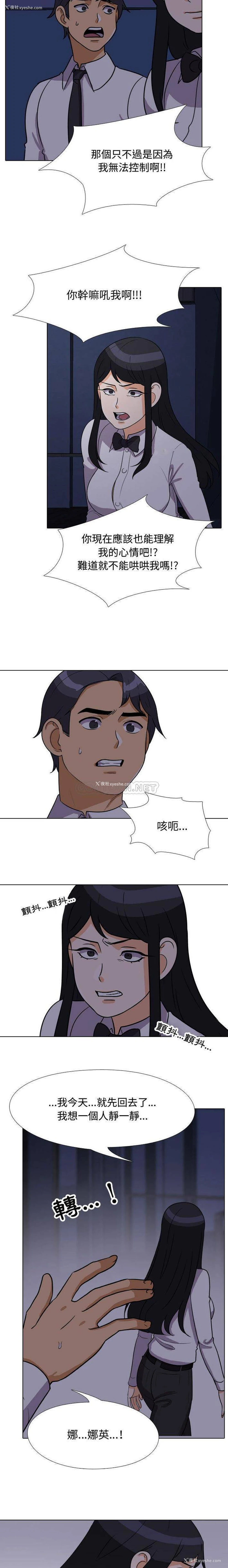 6P - 同事换换爱