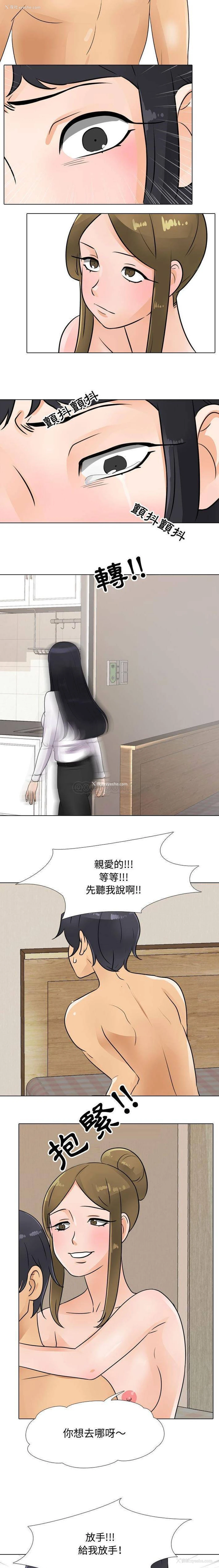 10P - 同事换换爱