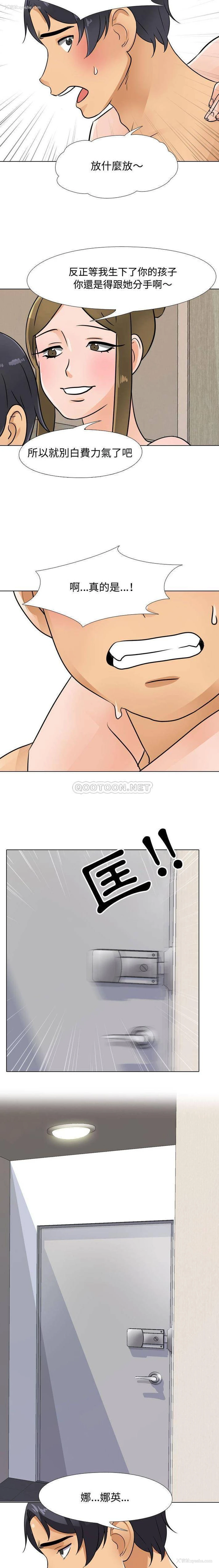 11P - 同事换换爱