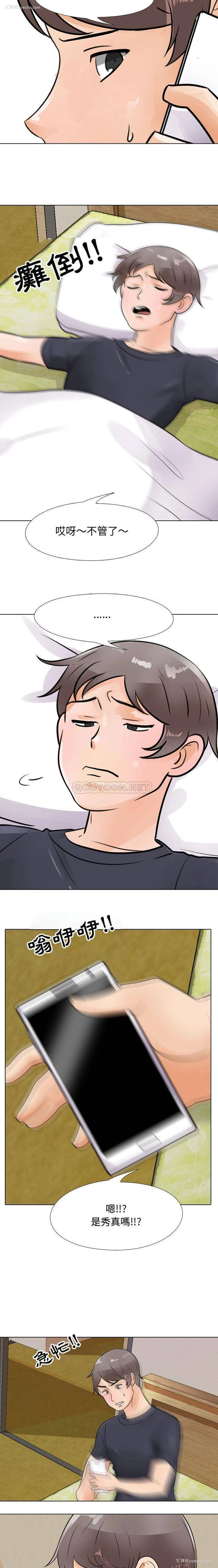 15P - 同事换换爱