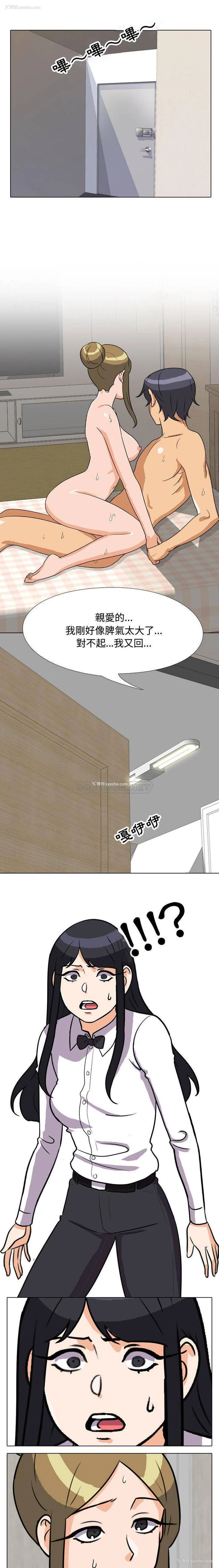 1P - 同事换换爱