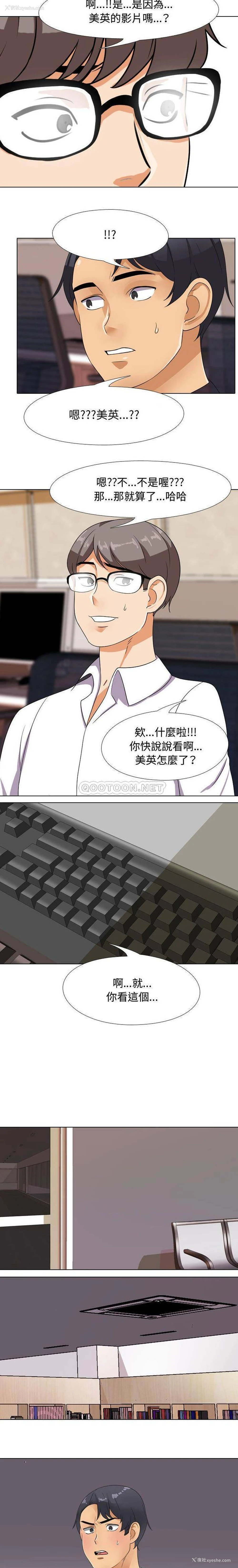 15P - 同事换换爱