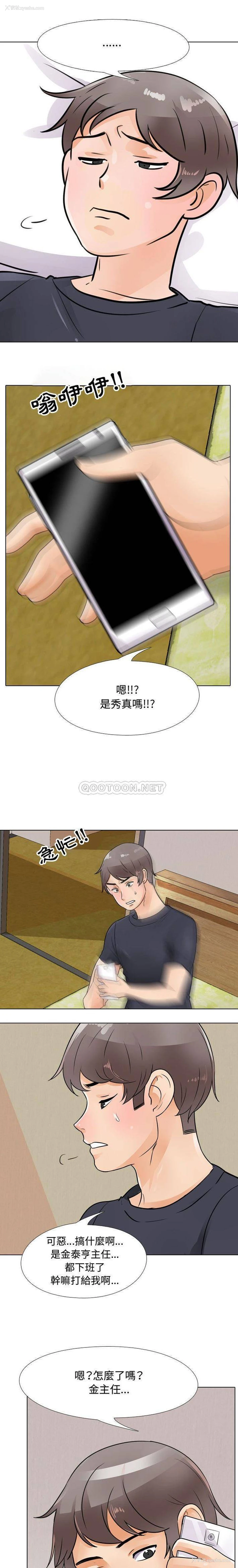 1P - 同事换换爱