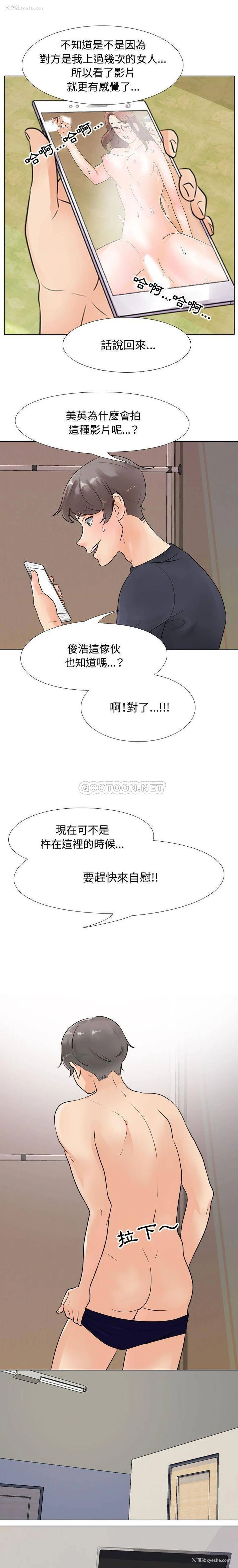 4P - 同事换换爱