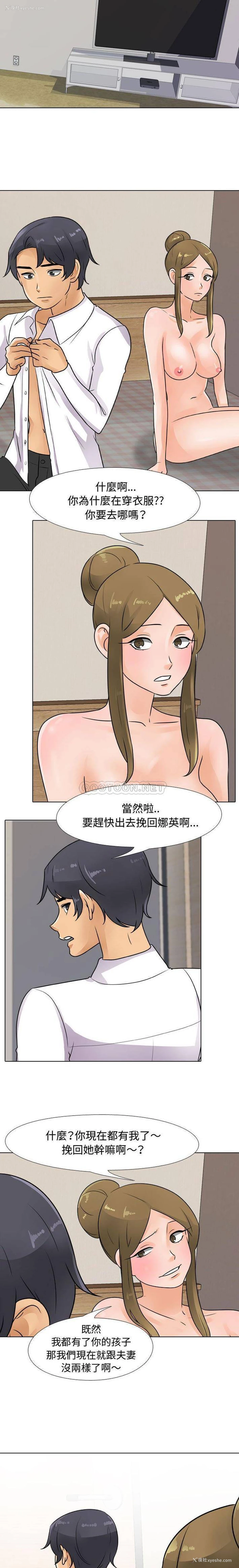 5P - 同事换换爱