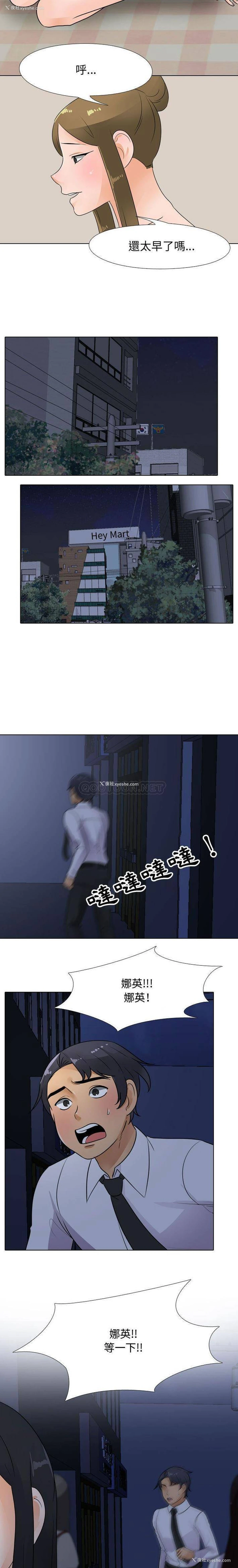 7P - 同事换换爱