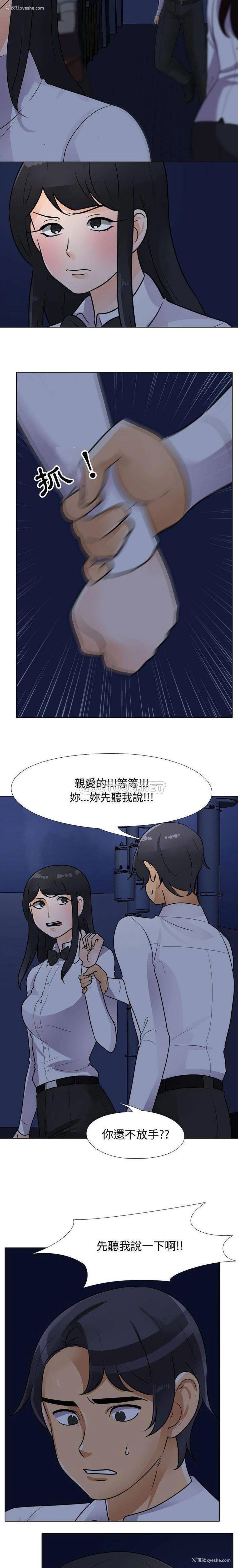 8P - 同事换换爱