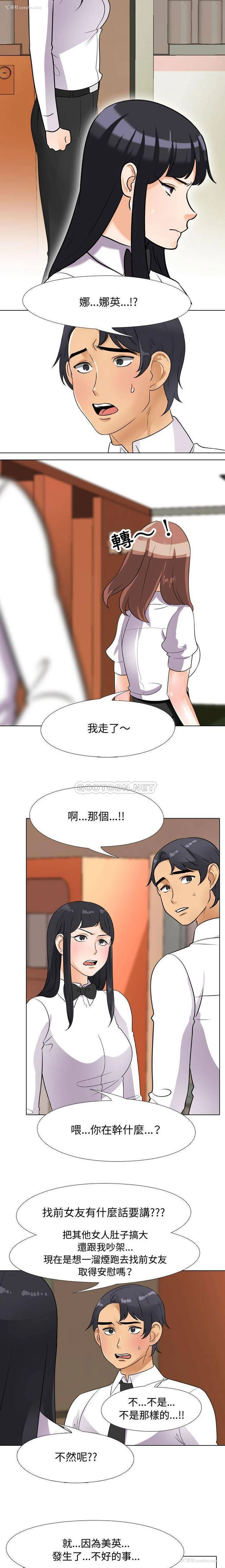 12P - 同事换换爱