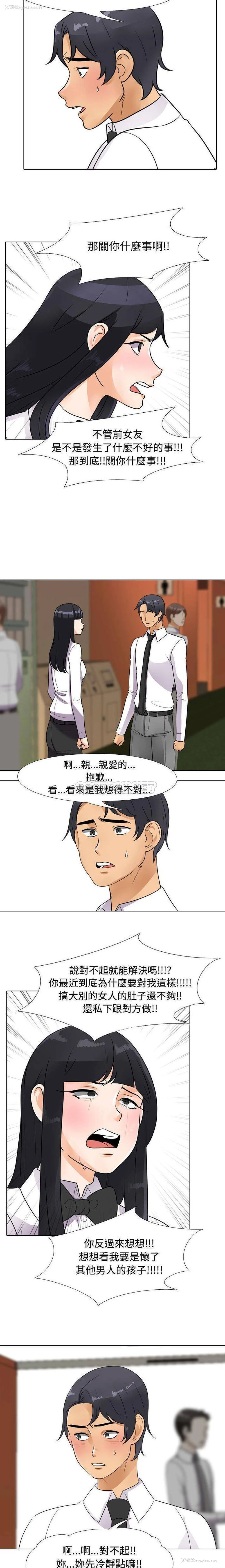13P - 同事换换爱