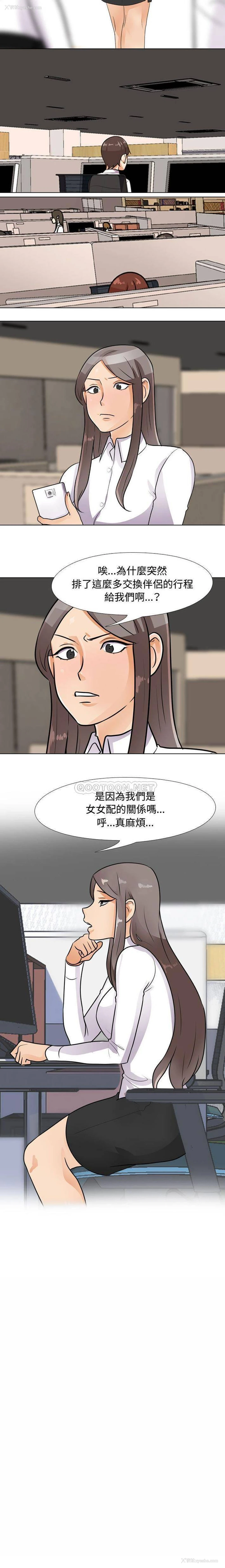 16P - 同事换换爱