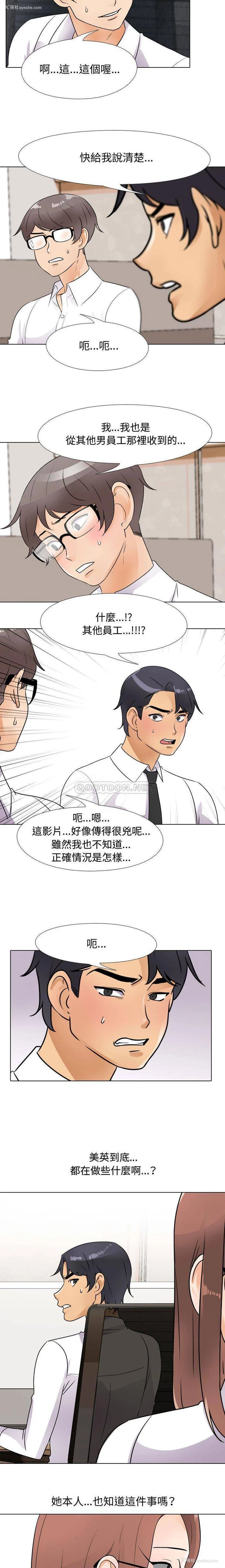 3P - 同事换换爱