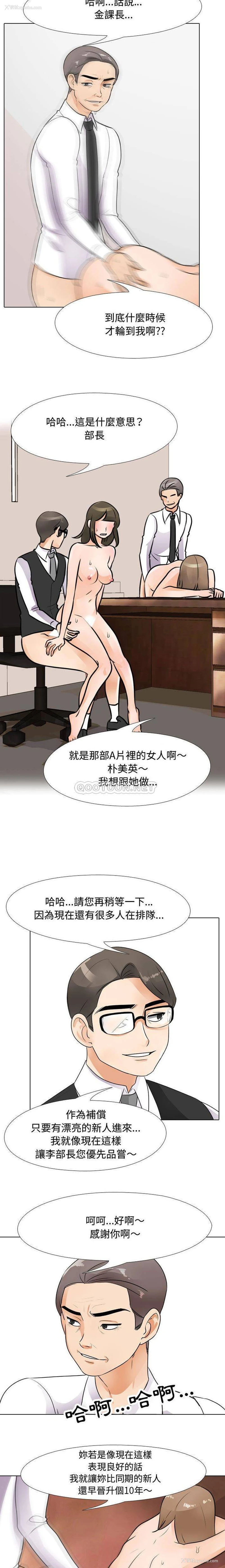 6P - 同事换换爱