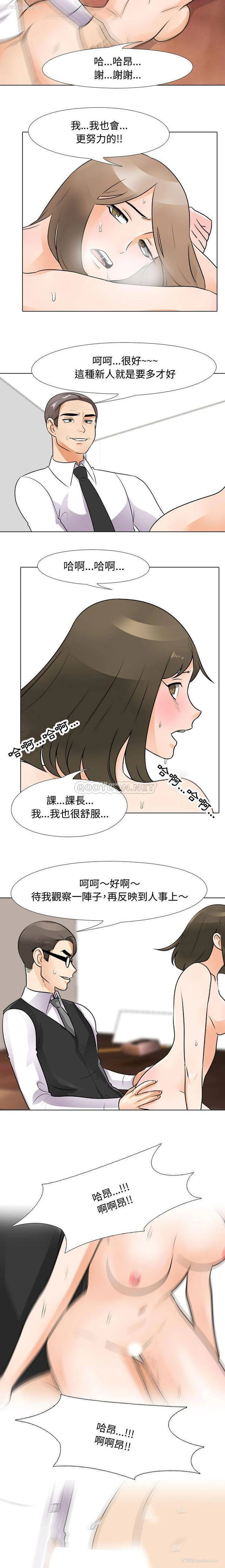 7P - 同事换换爱