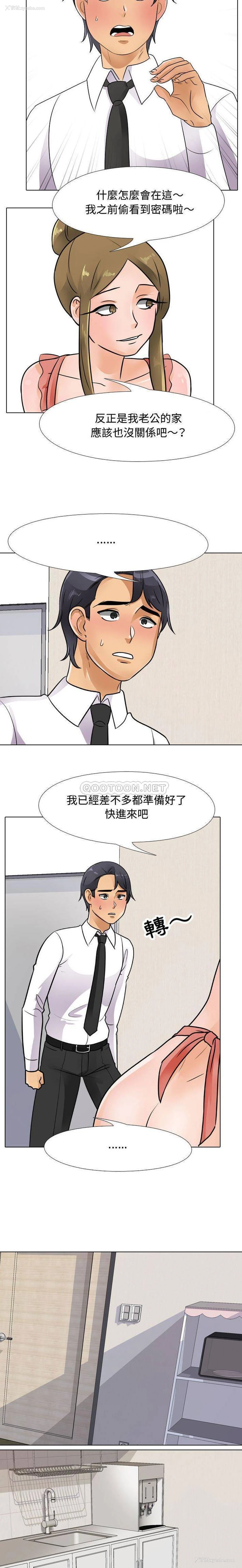 11P - 同事换换爱