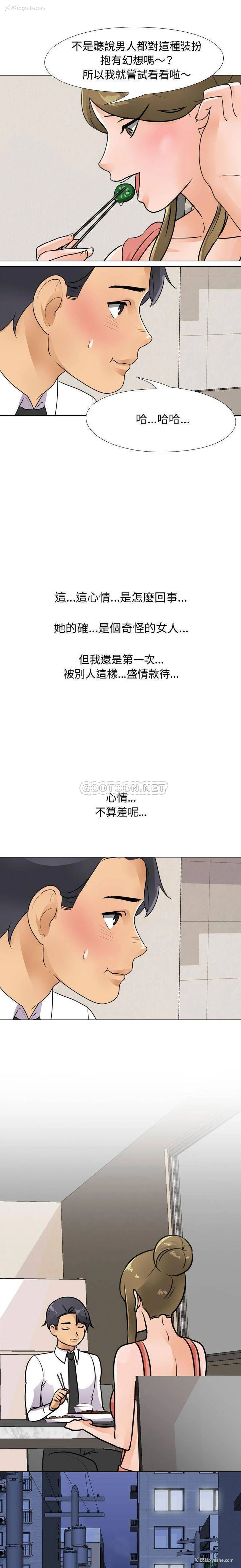 13P - 同事换换爱