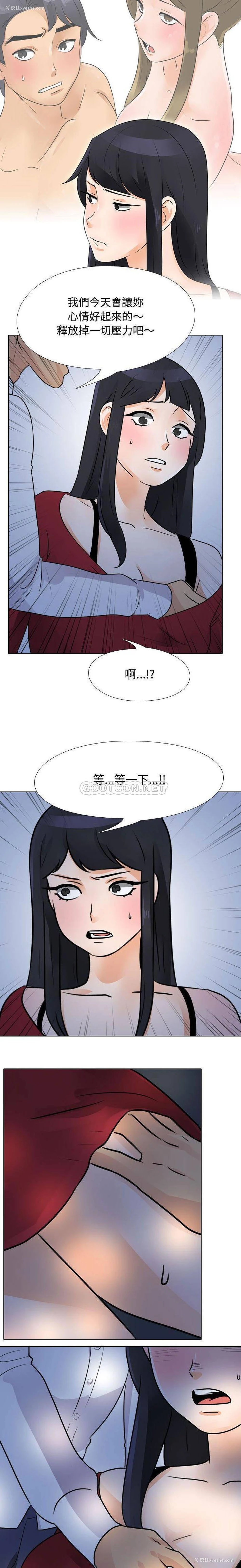 15P - 同事换换爱