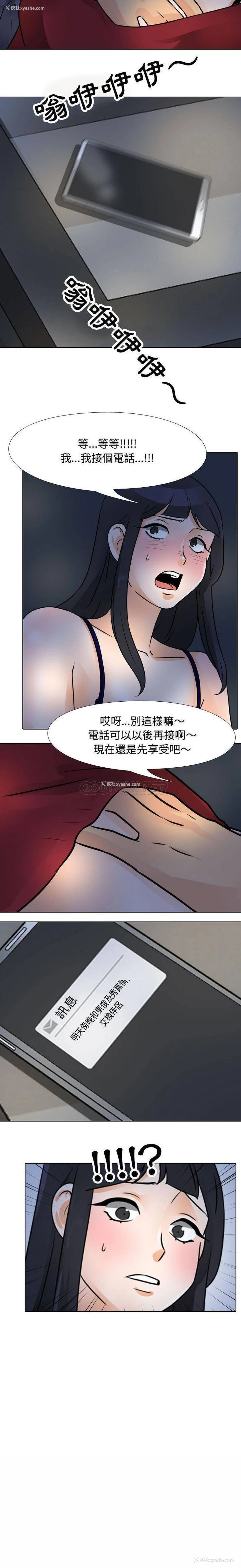 16P - 同事换换爱