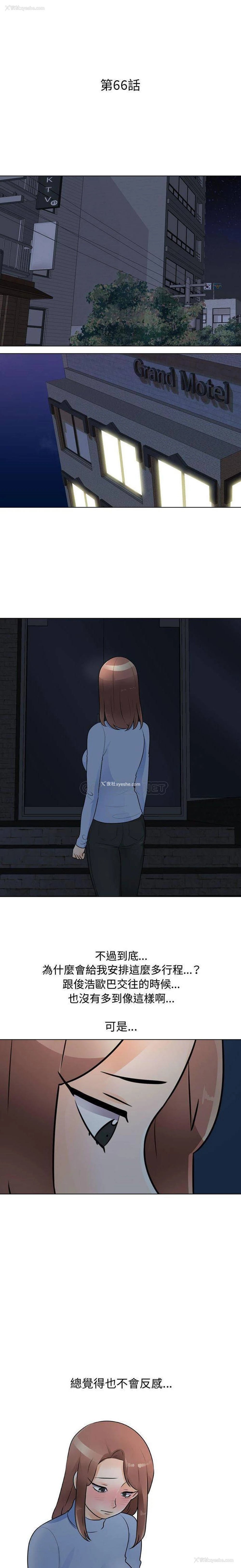 2P - 同事换换爱