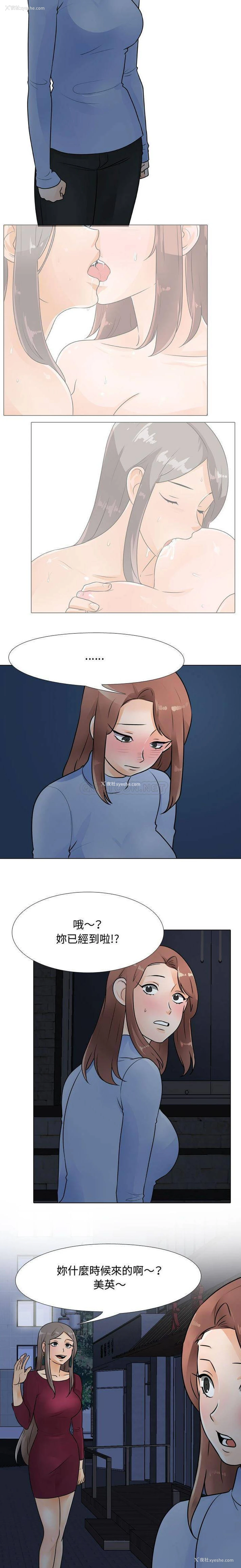 3P - 同事换换爱