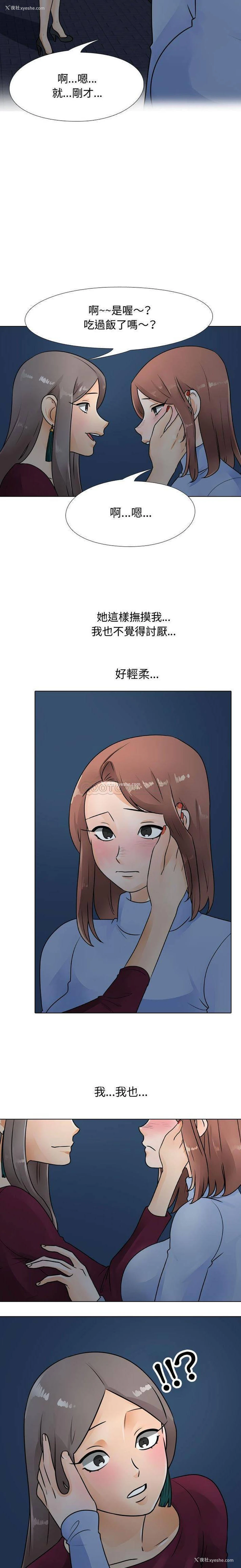 4P - 同事换换爱