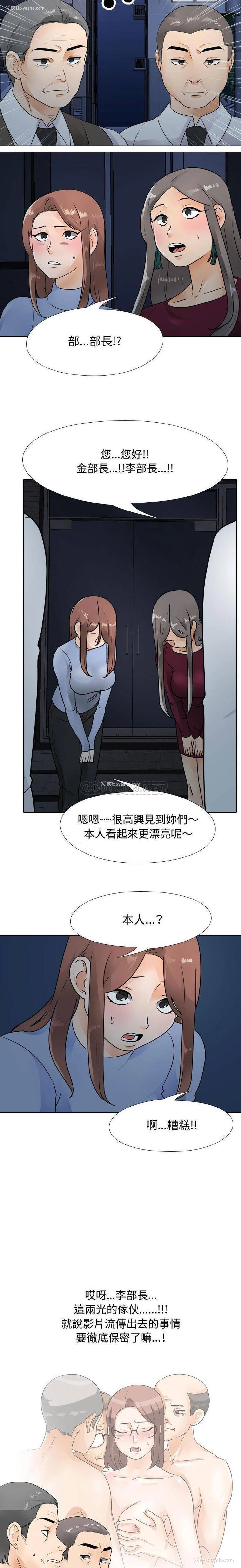 6P - 同事换换爱
