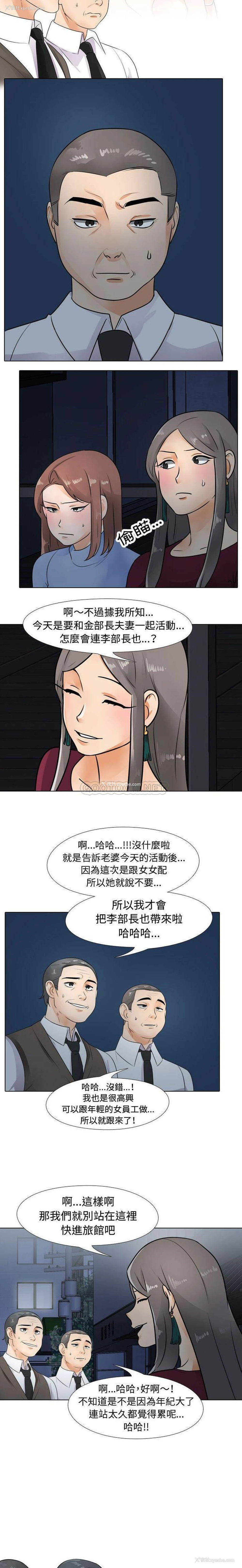 7P - 同事换换爱
