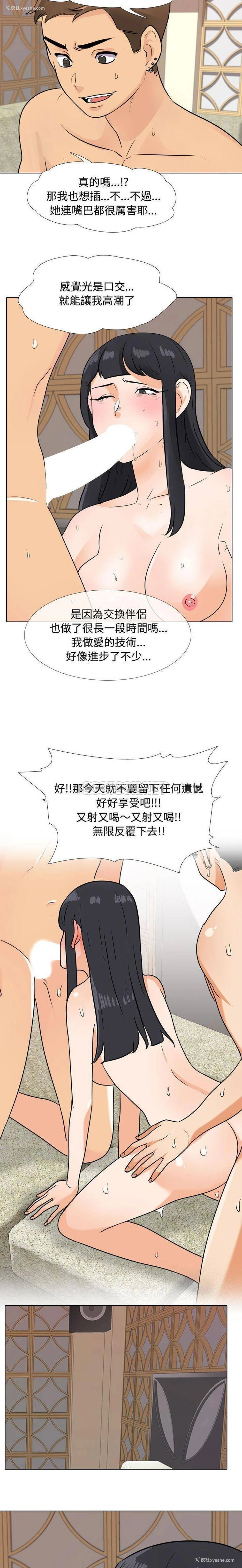 10P - 同事换换爱