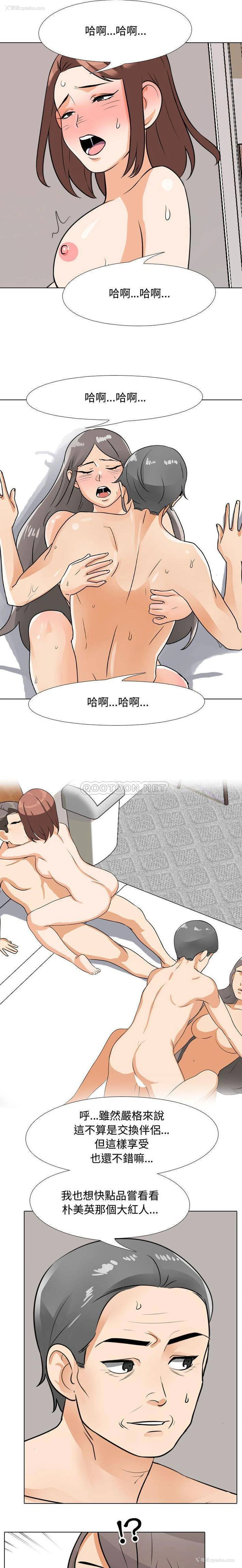 15P - 同事换换爱