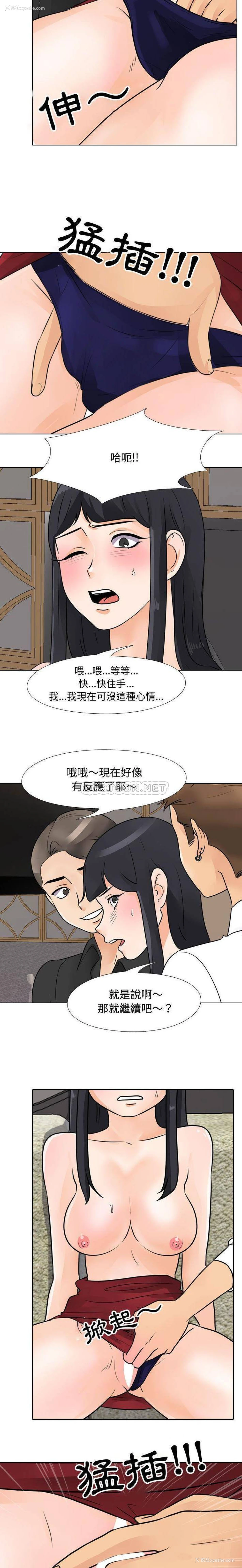 5P - 同事换换爱